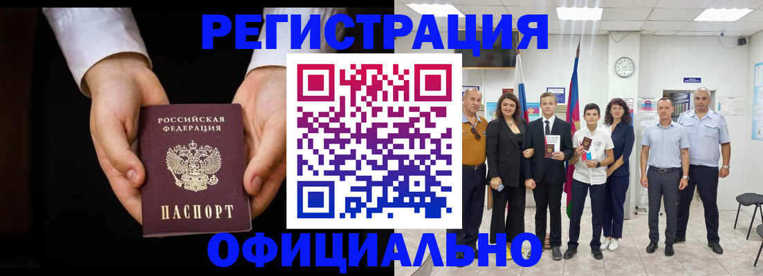 временная регистрация гарантия в Миллерово
