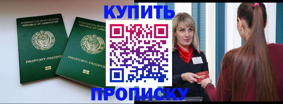 временная регистрация гарантия в Миллерово