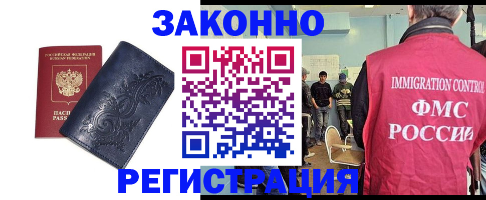 временная регистрация госуслуги в Миллерово